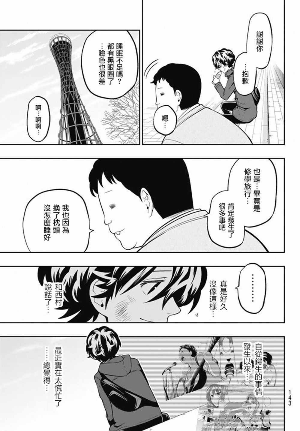 第65话