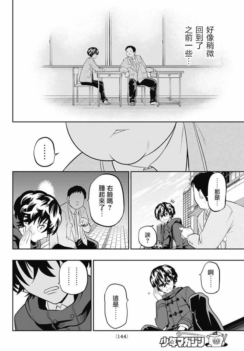 第65话