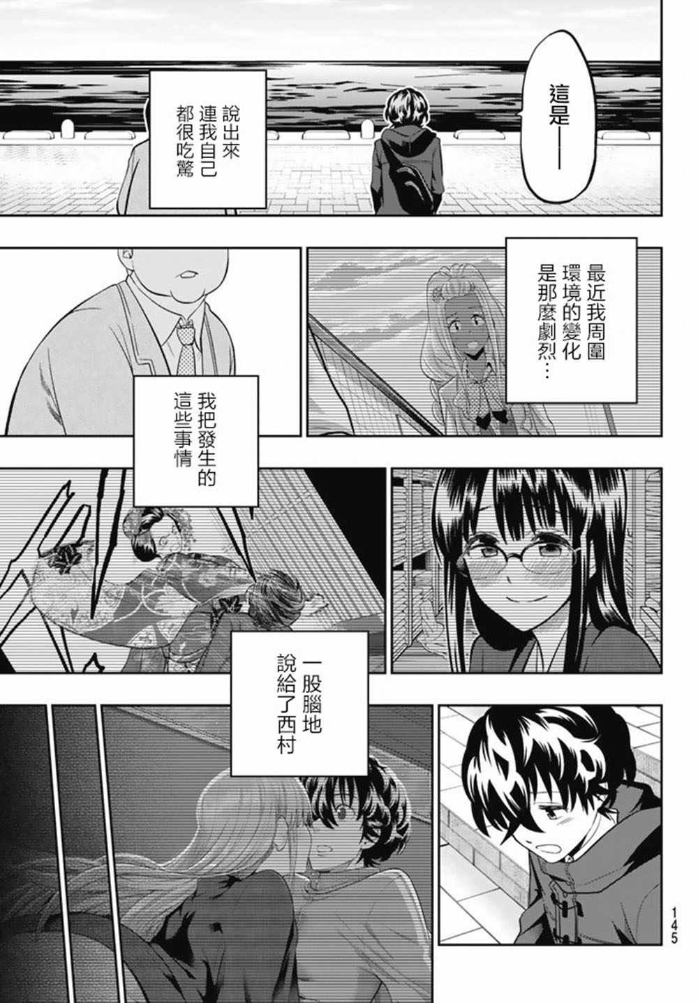 第65话