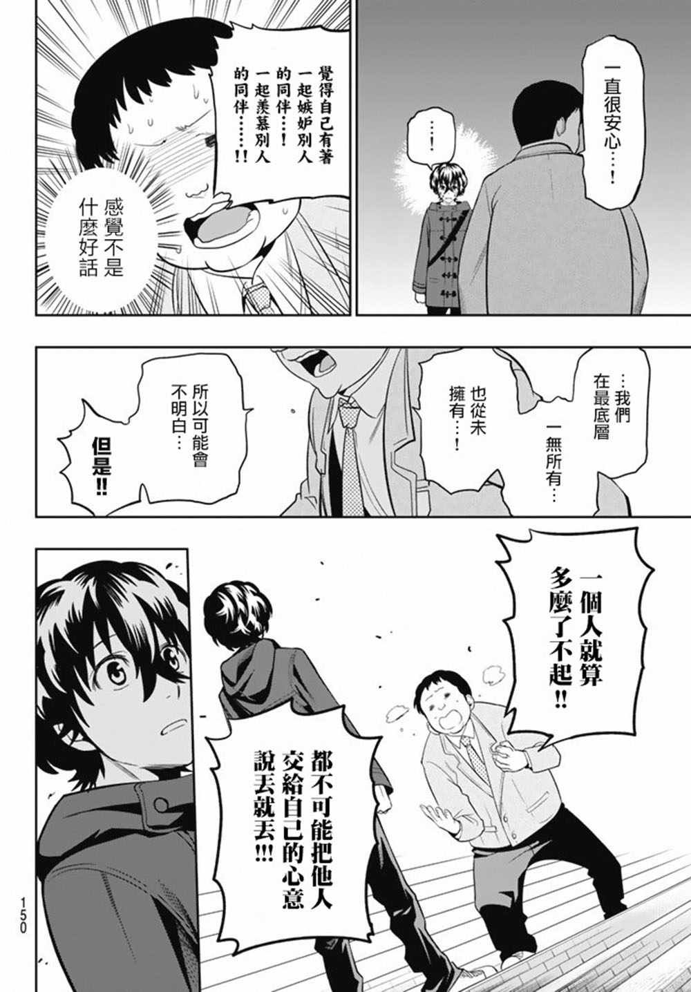 第65话