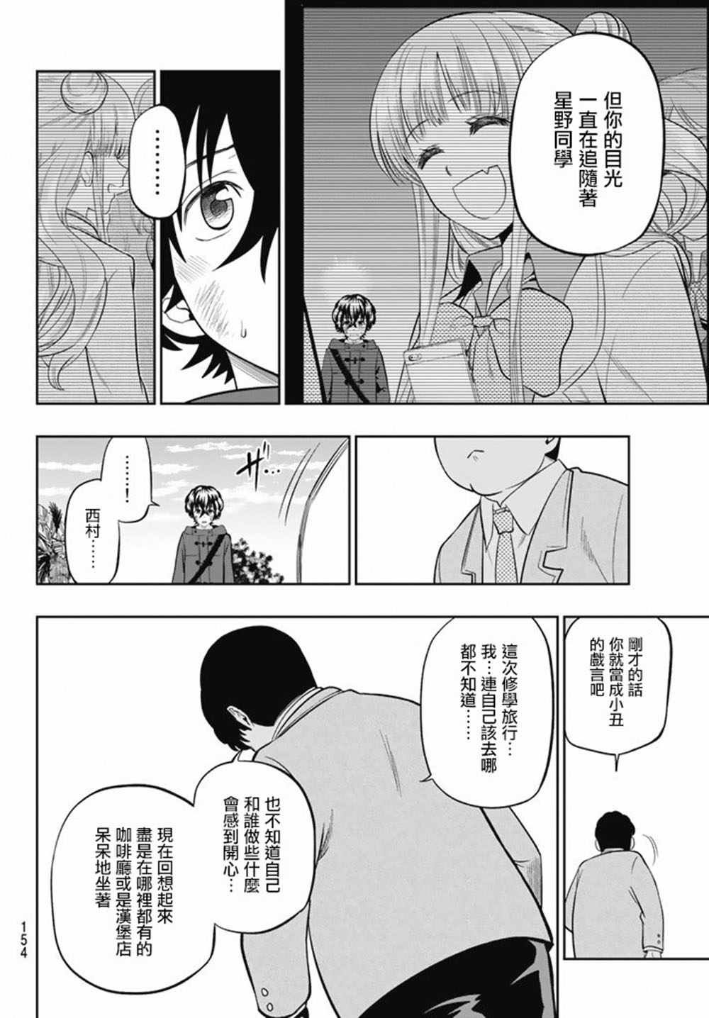 第65话