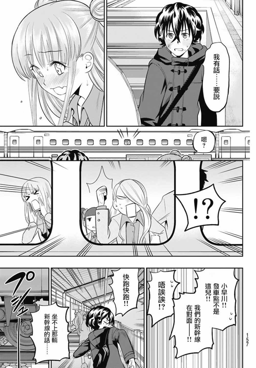 第65话