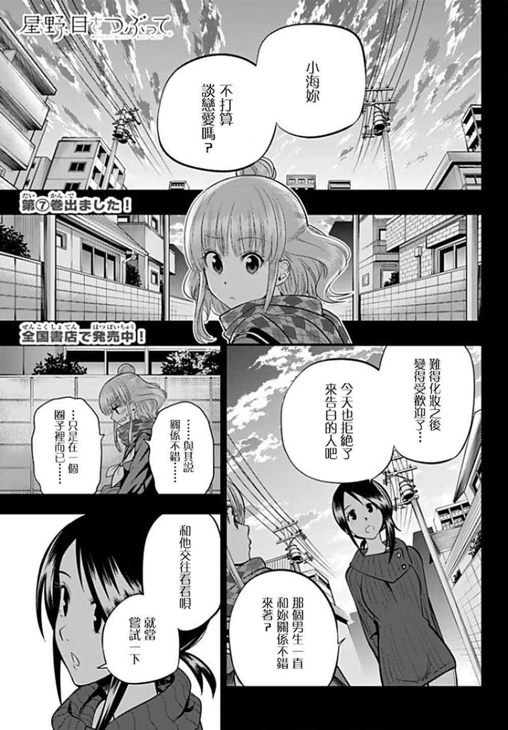 第66话