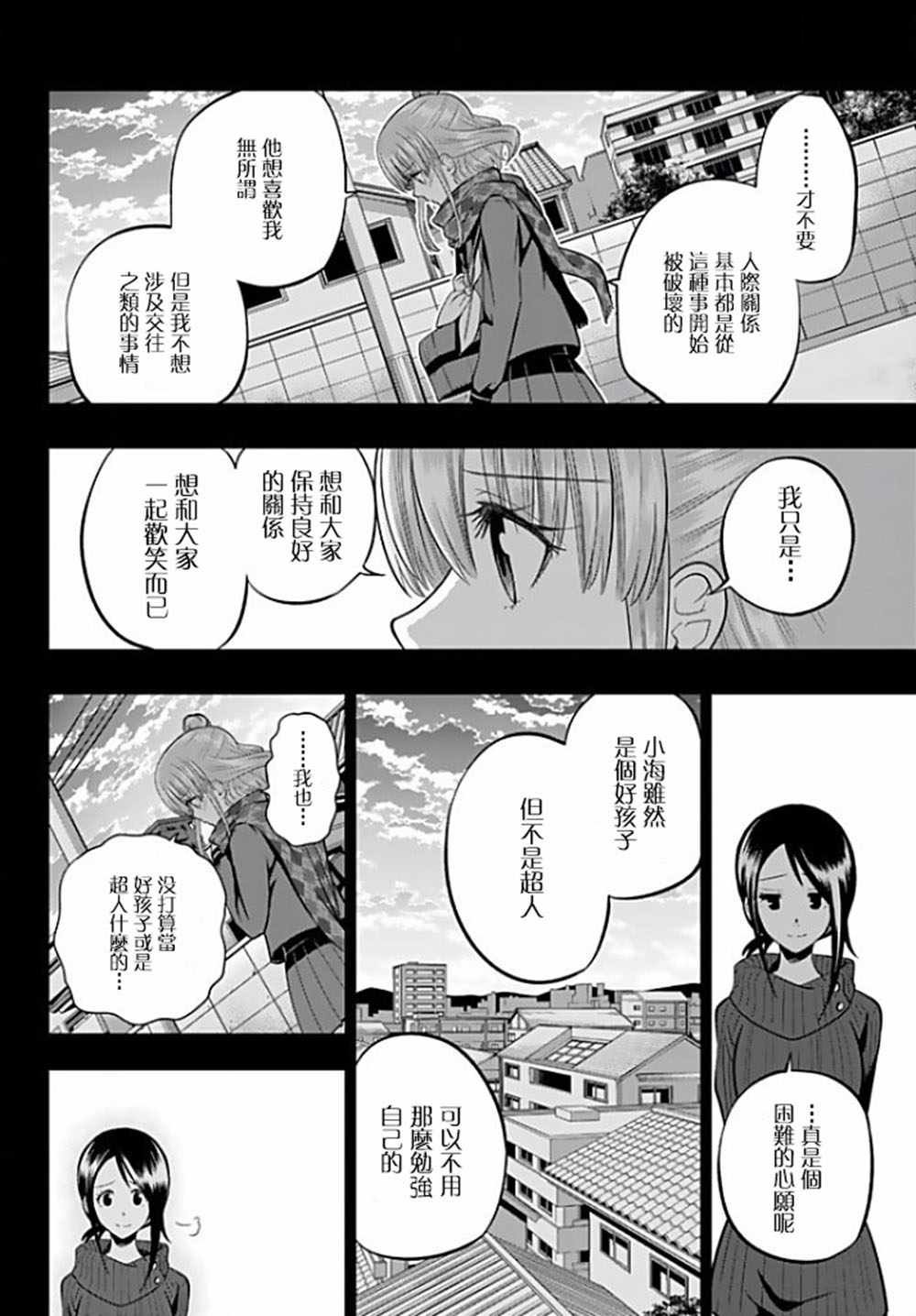 第66话