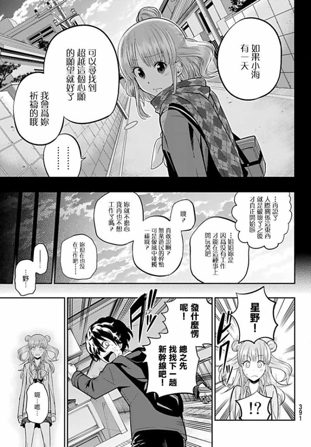 第66话