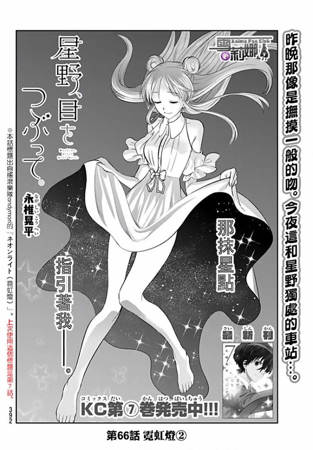 第66话