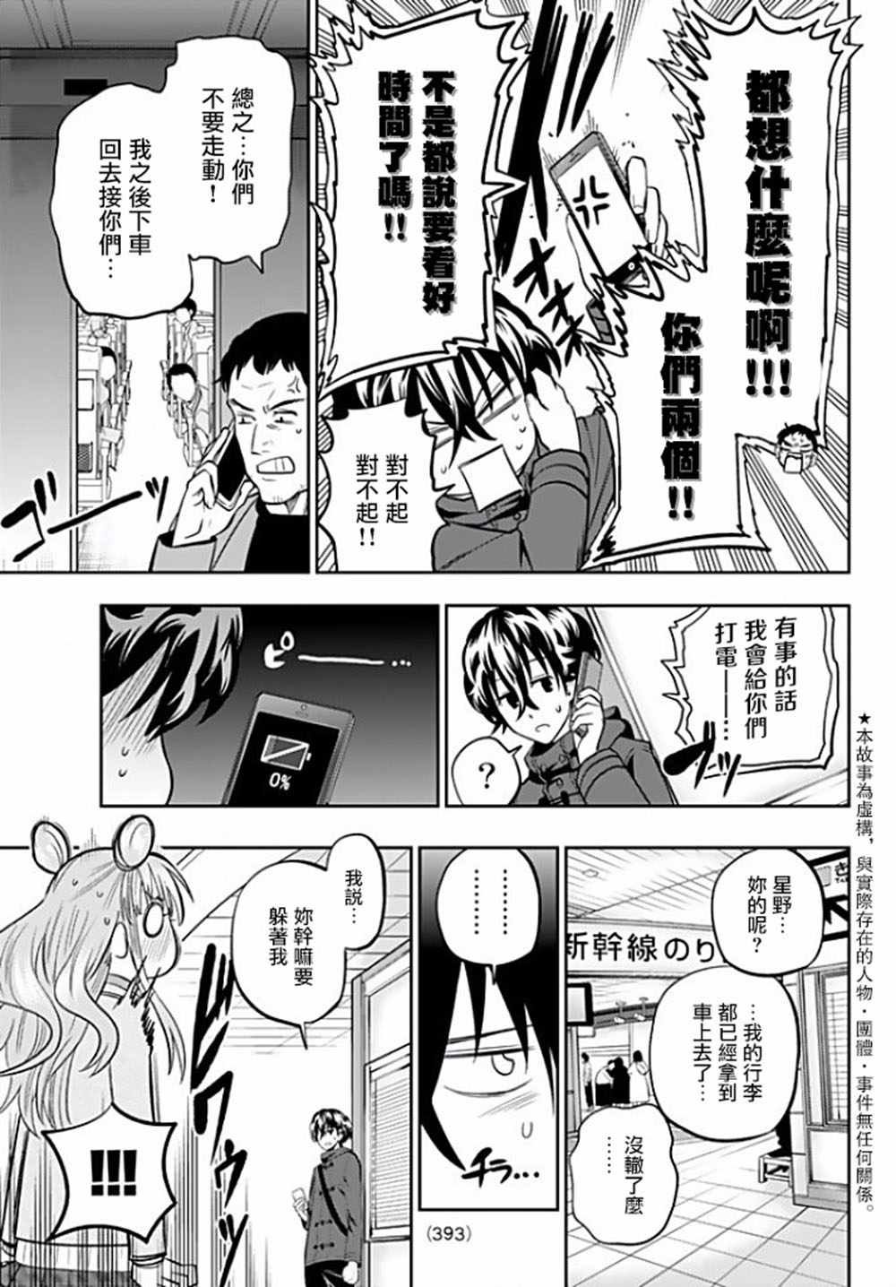 第66话