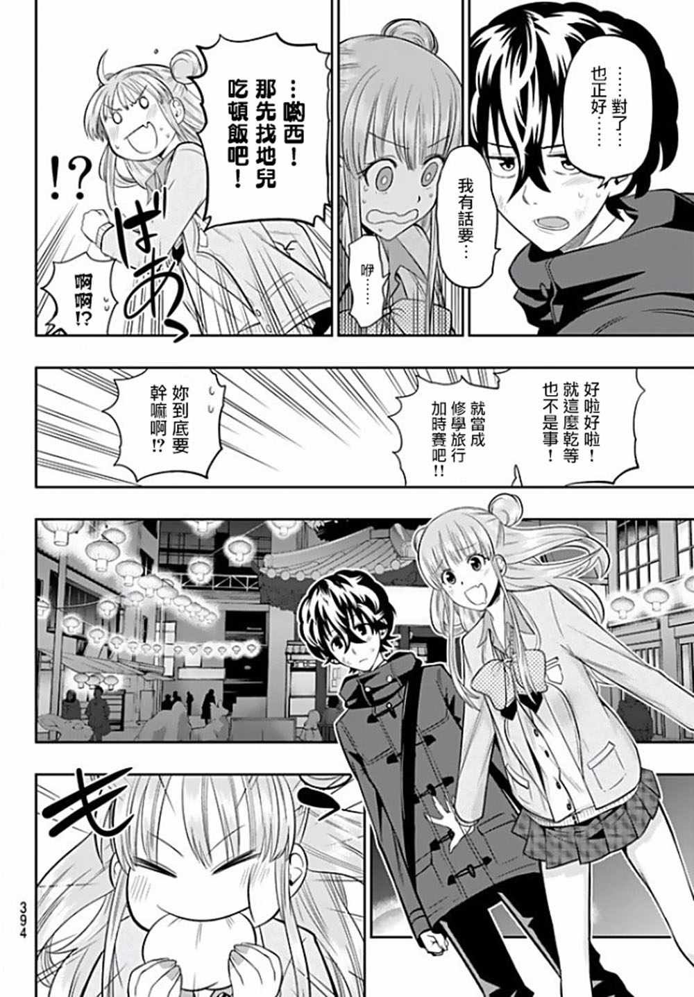 第66话