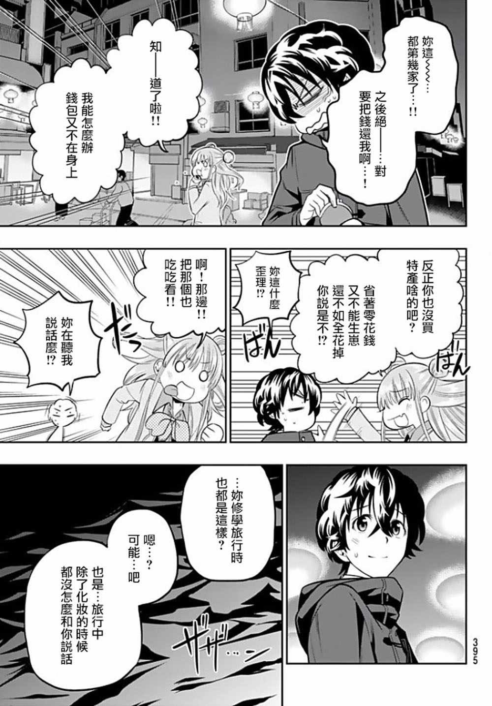 第66话