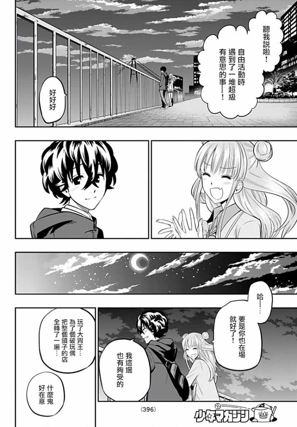 第66话