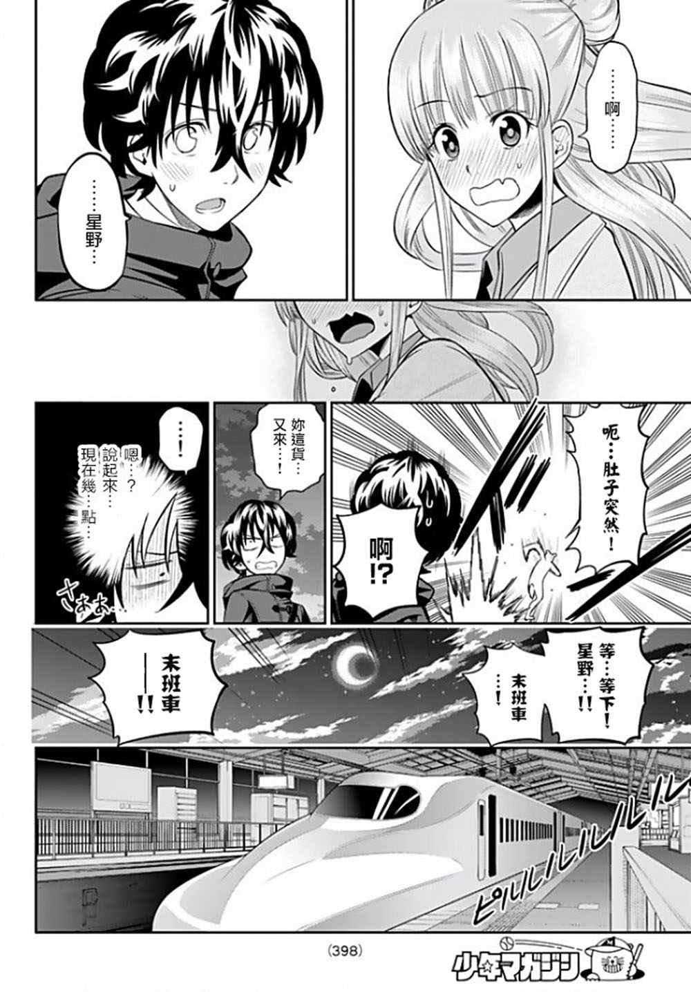 第66话