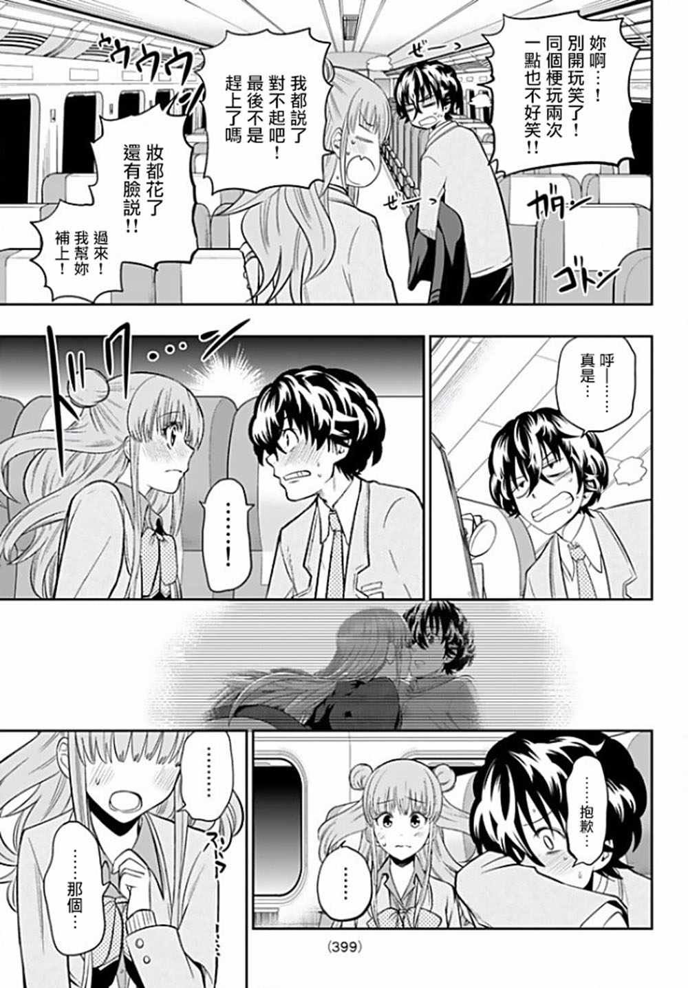 第66话