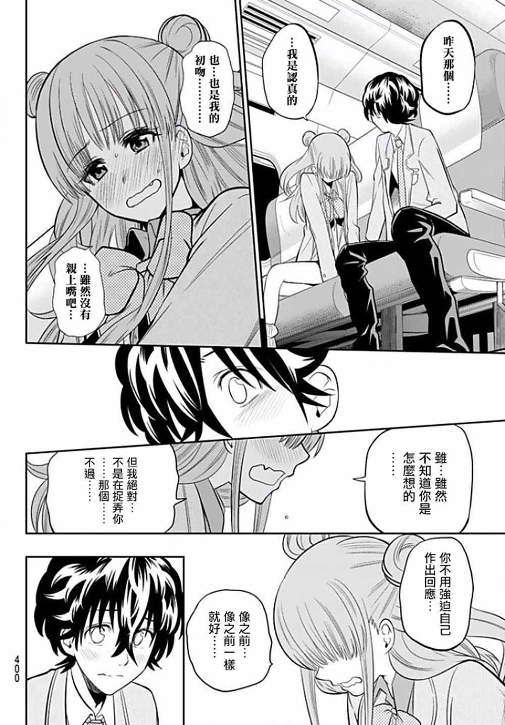 第66话