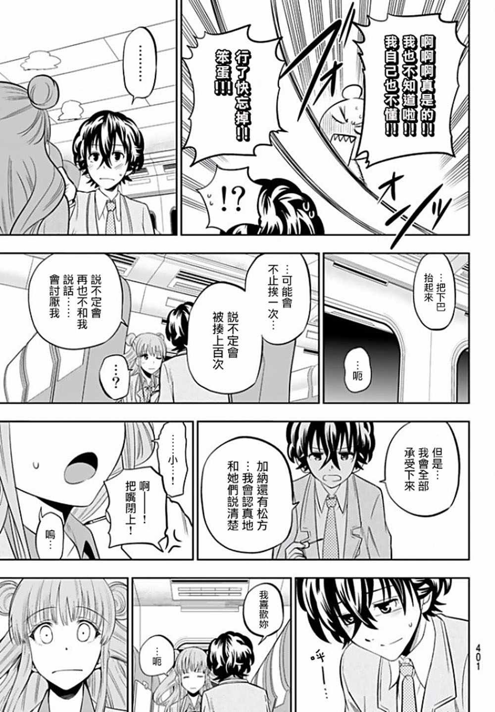 第66话