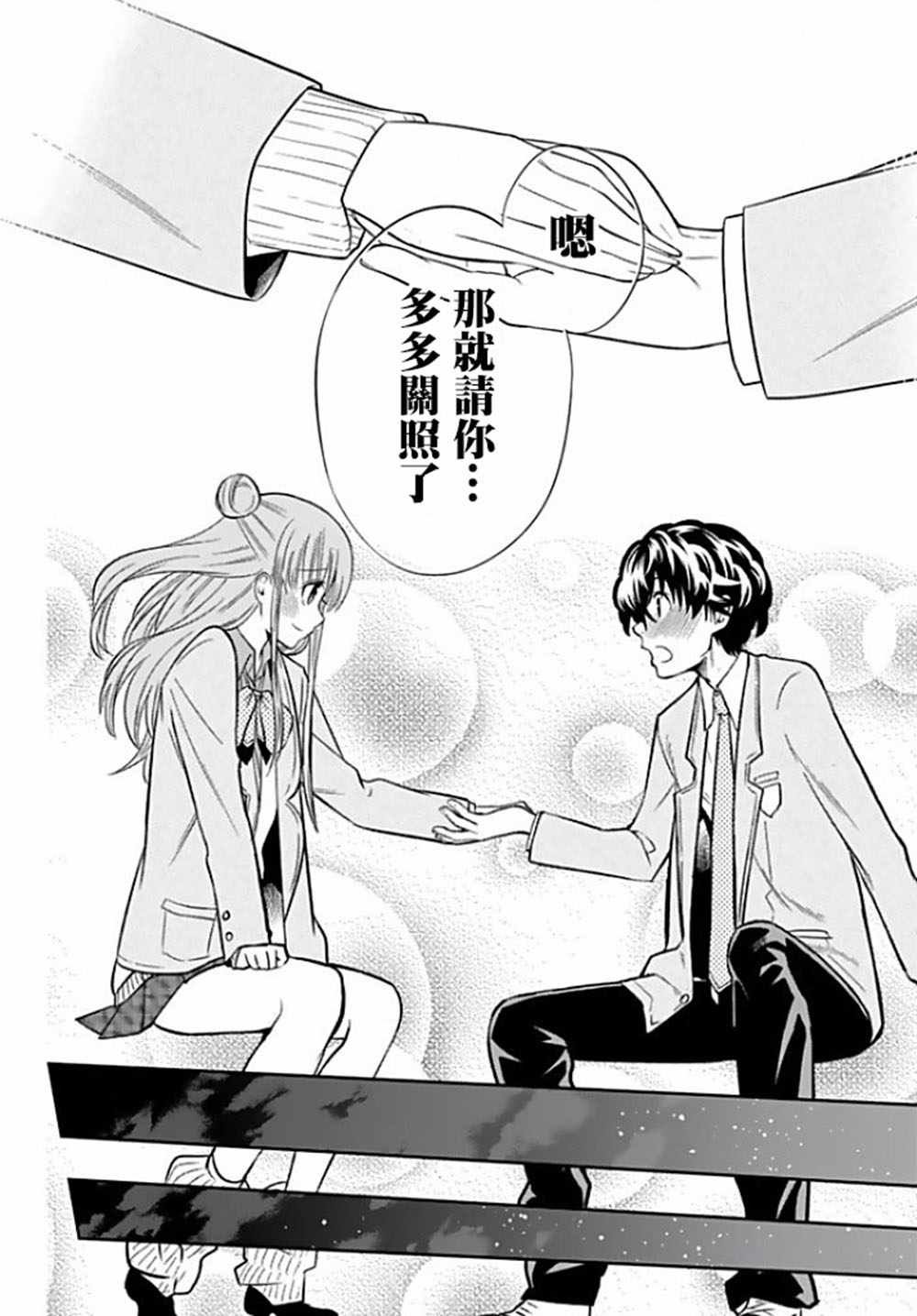 第66话
