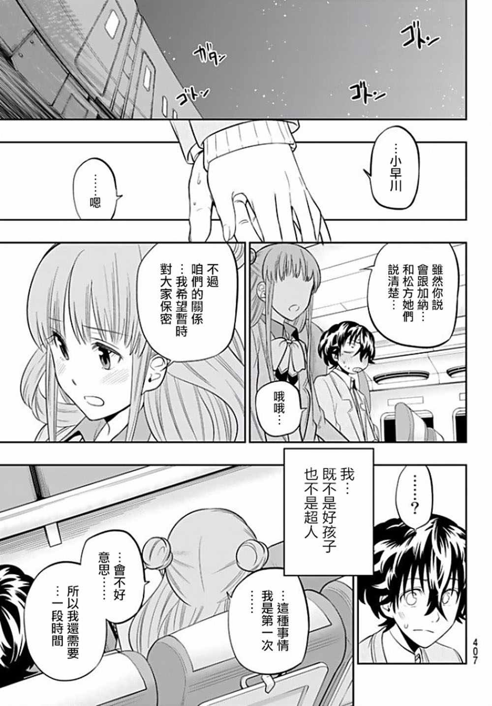 第66话