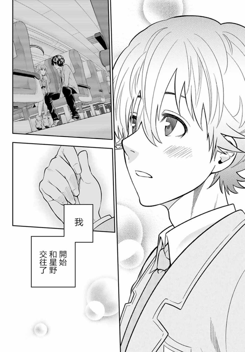 第67话
