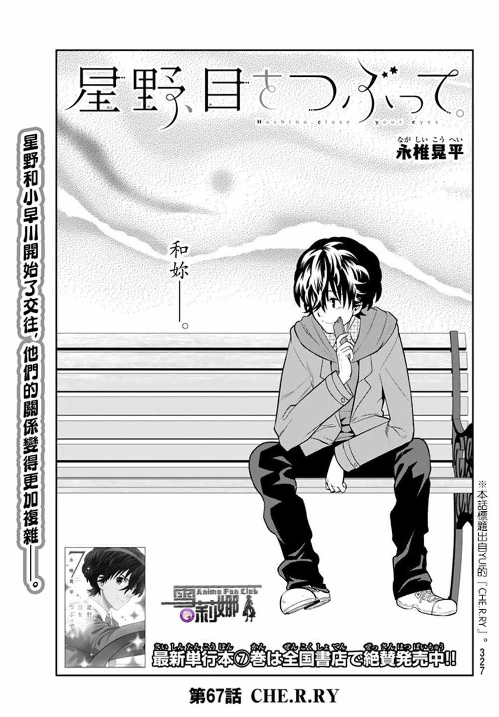 第67话
