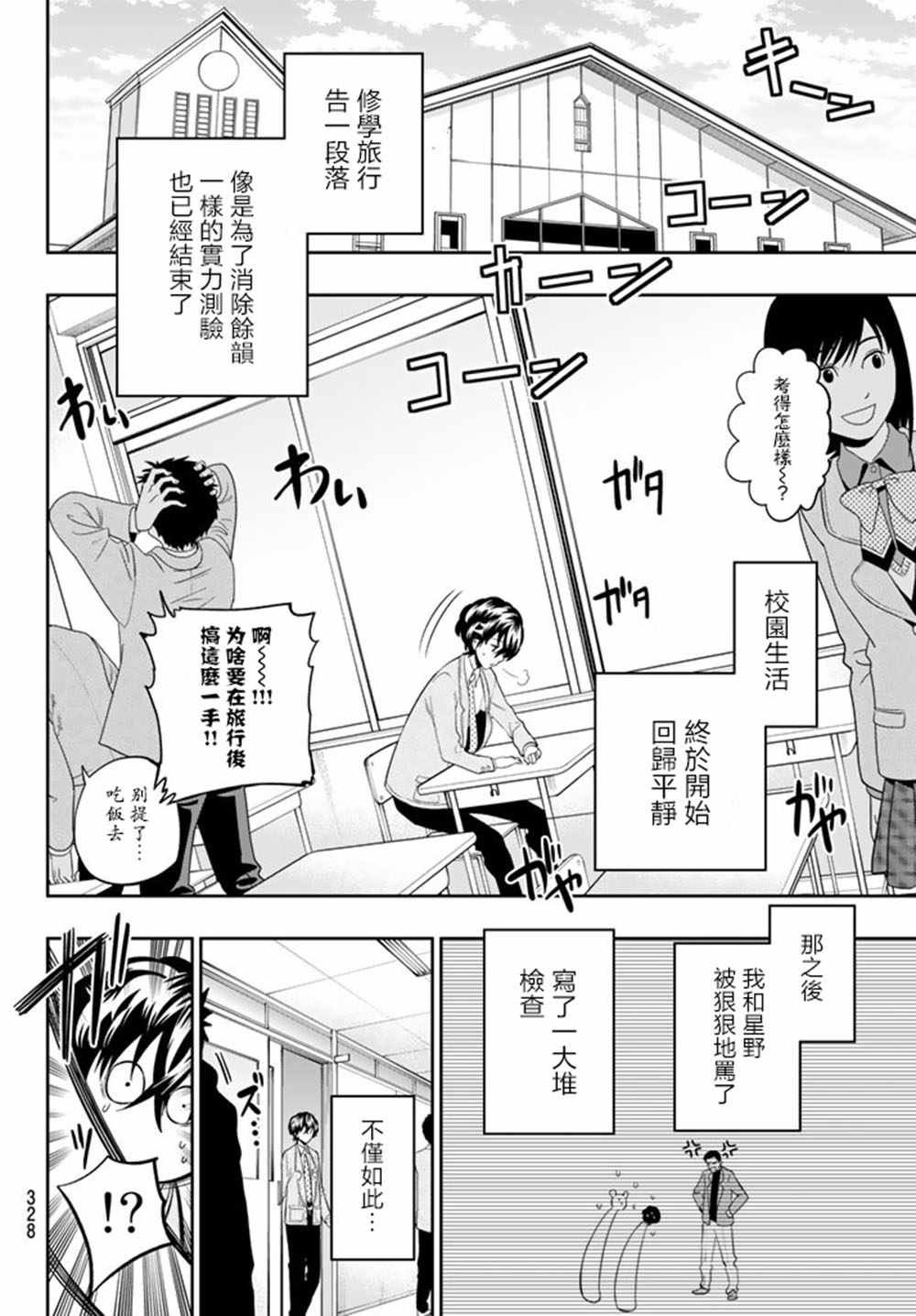 第67话