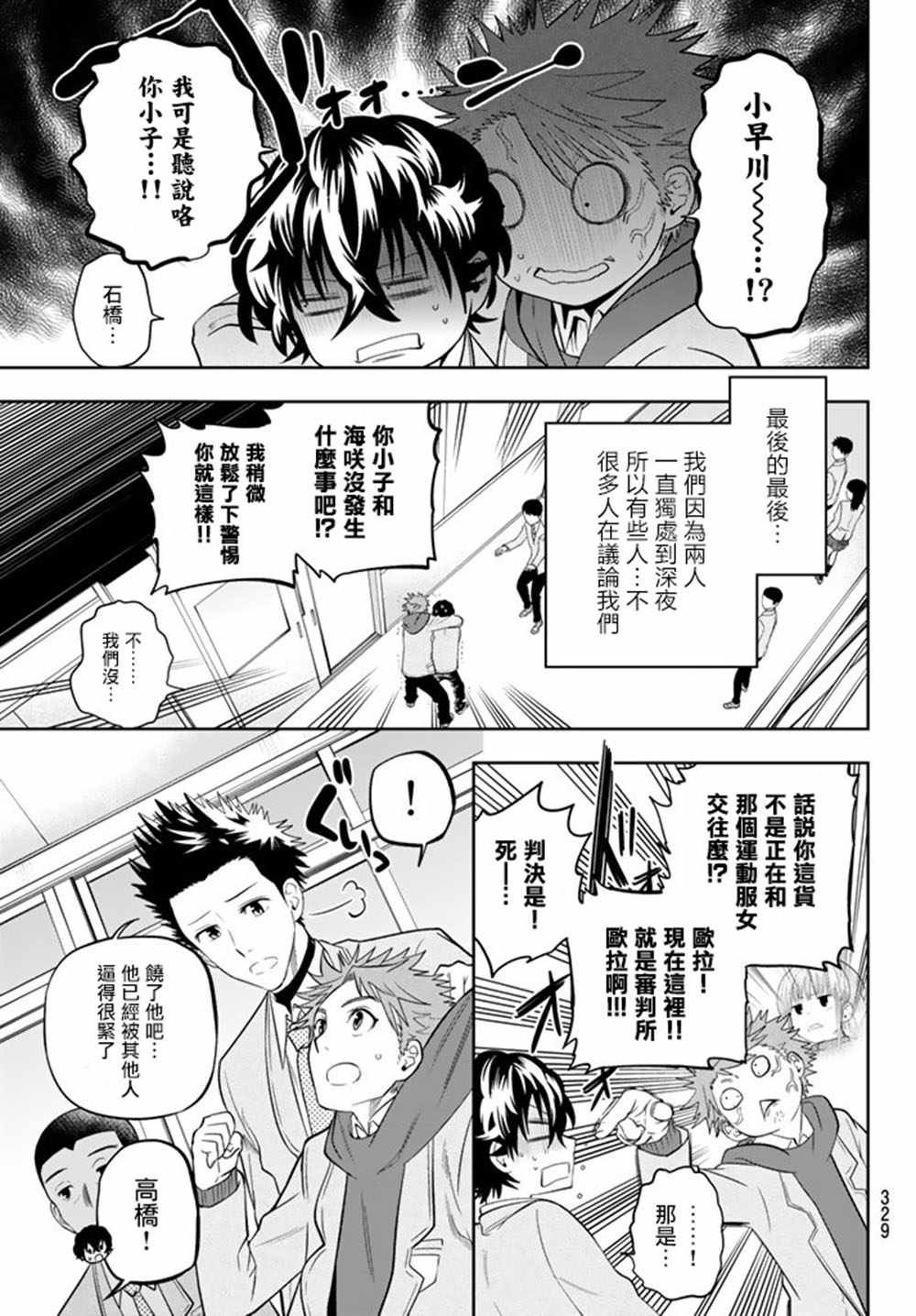 第67话
