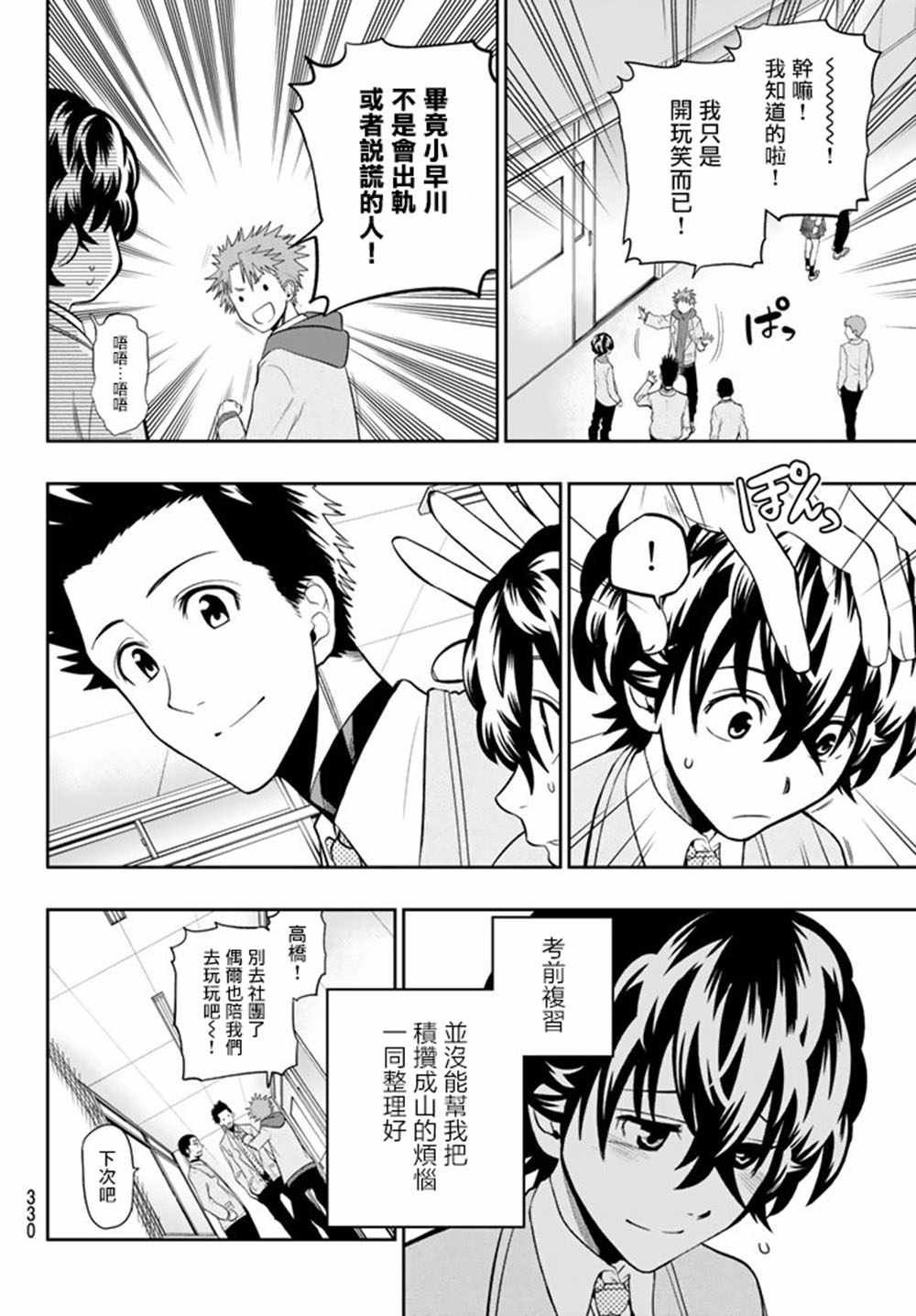 第67话