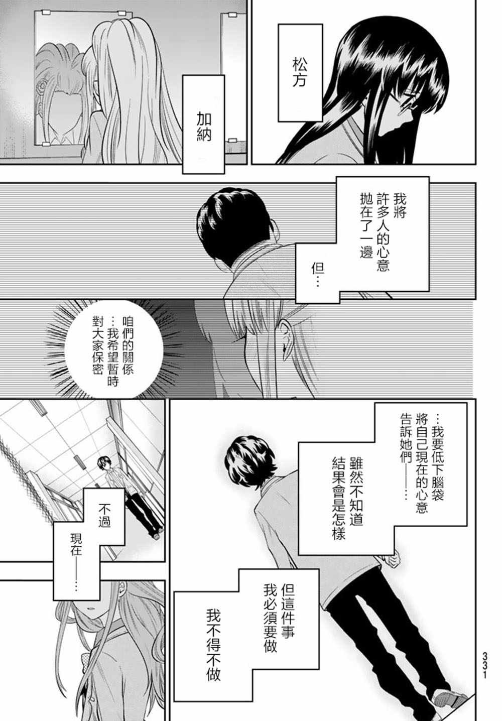 第67话