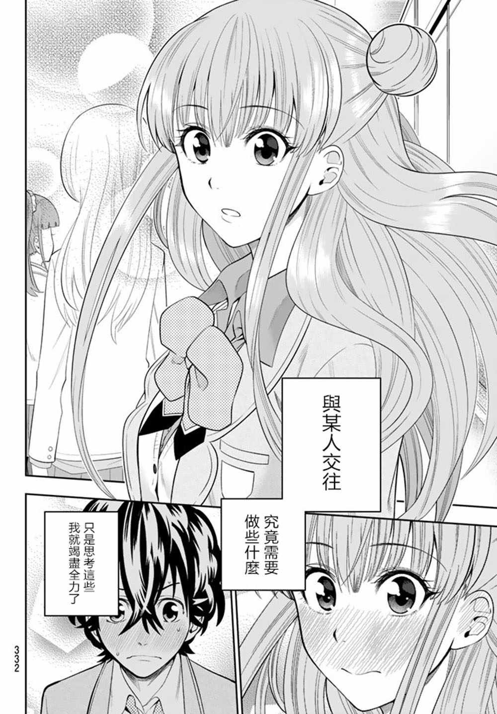 第67话