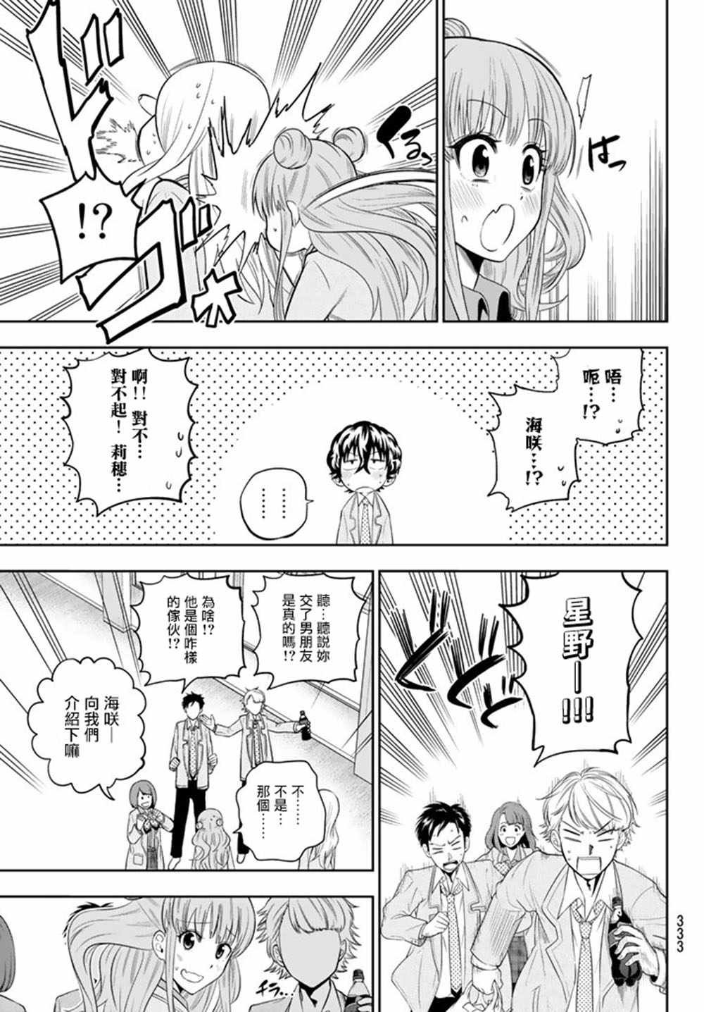 第67话