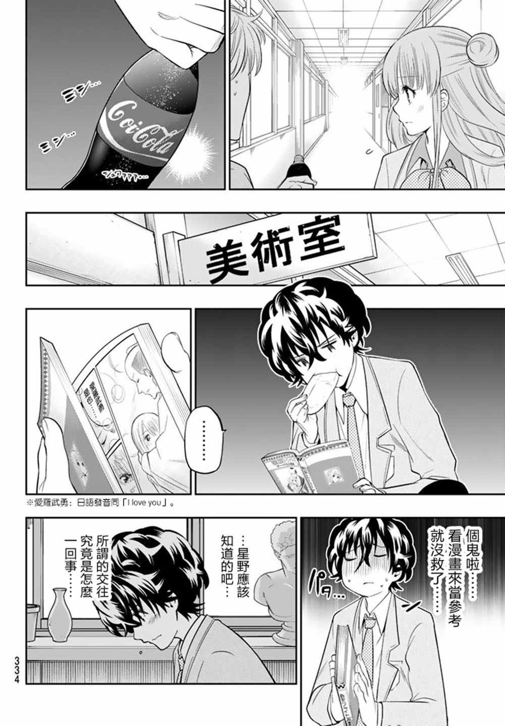第67话