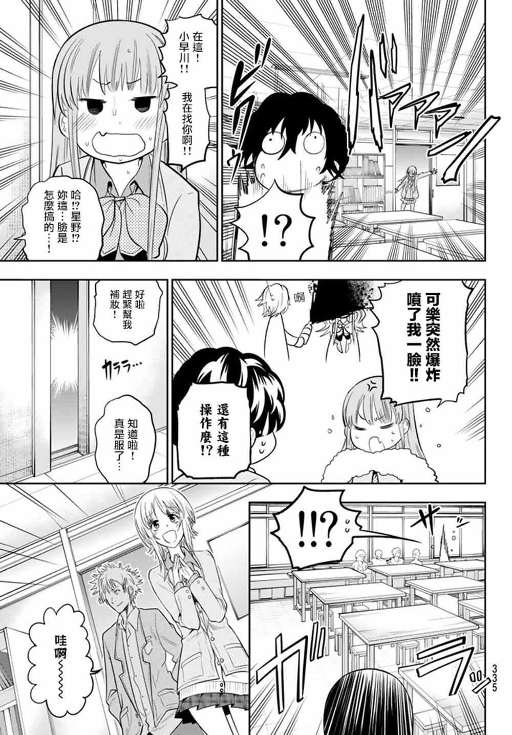 第67话