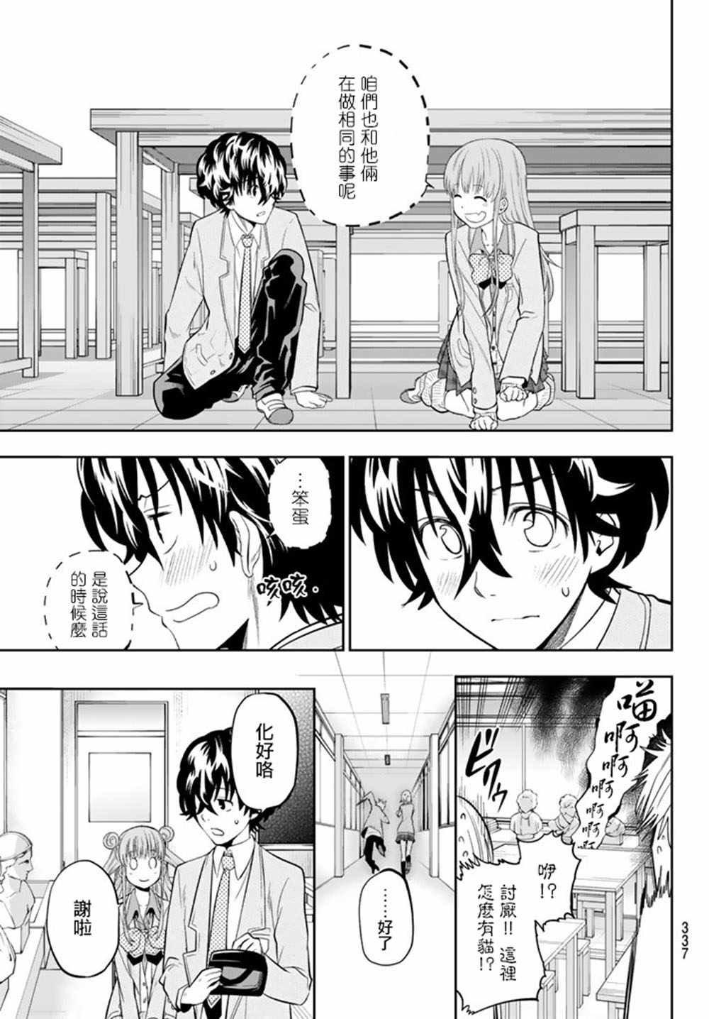 第67话