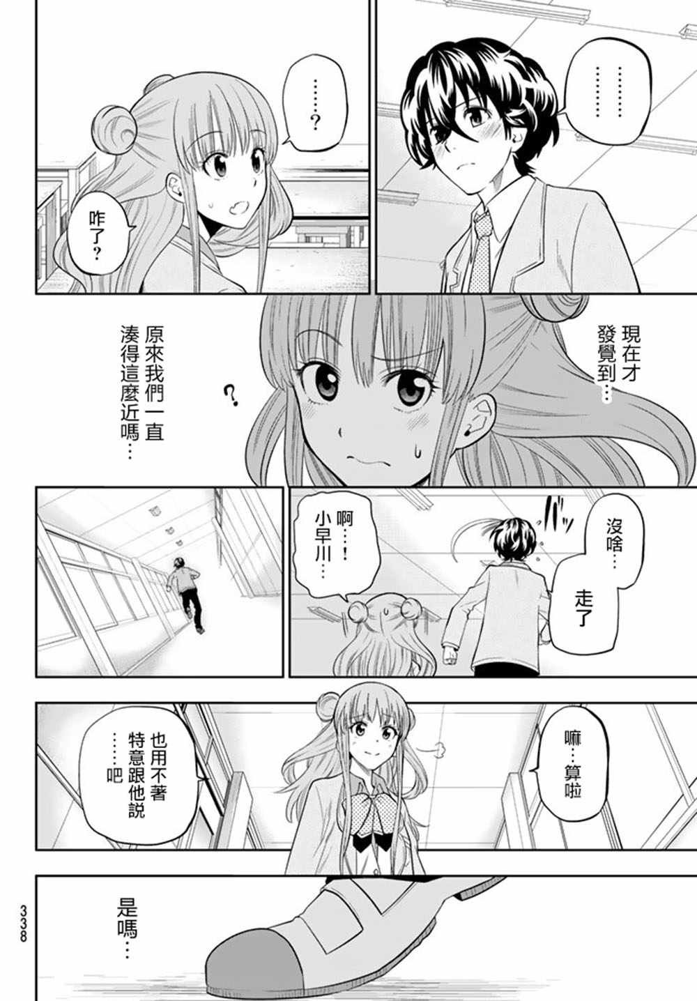 第67话