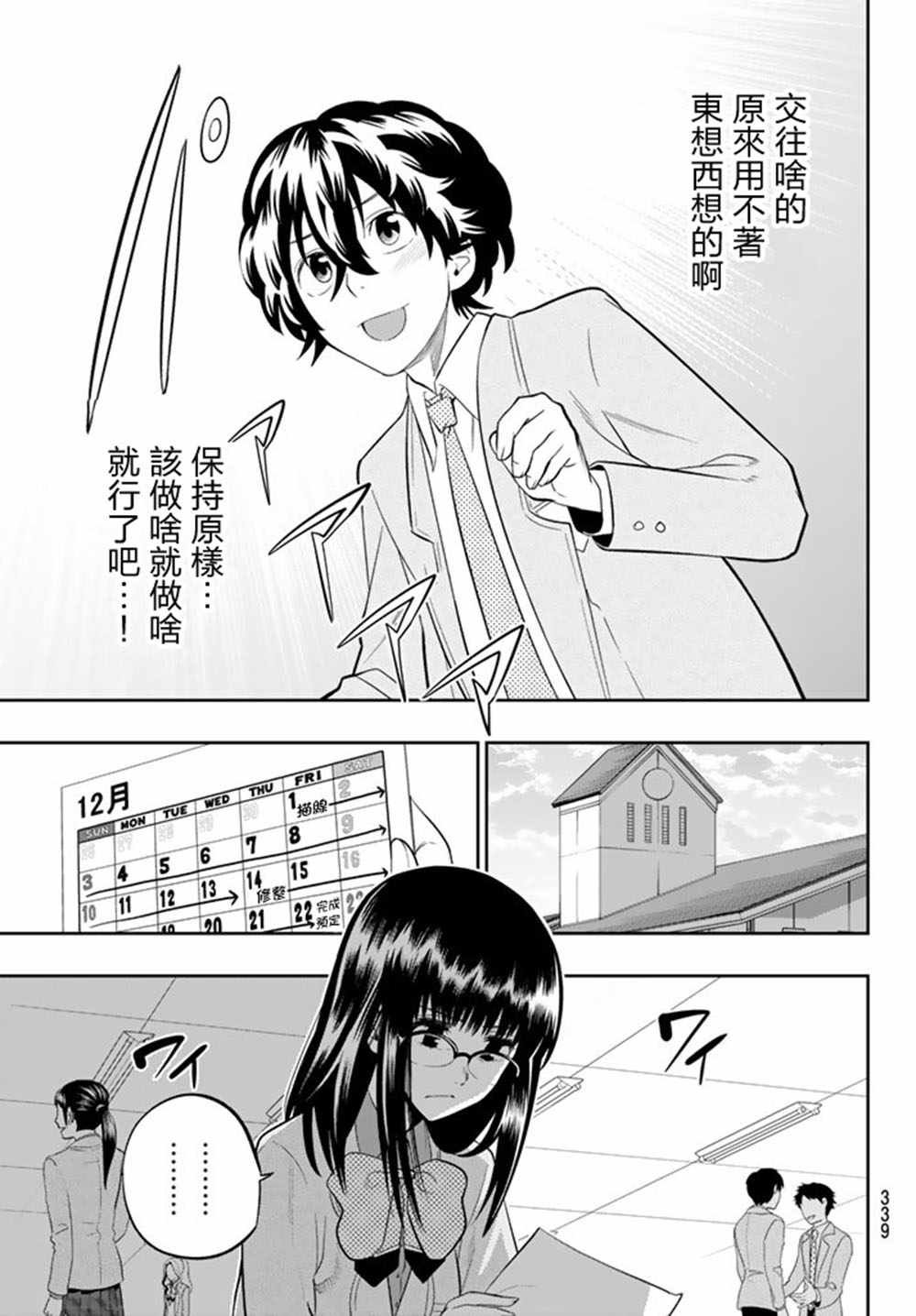 第67话