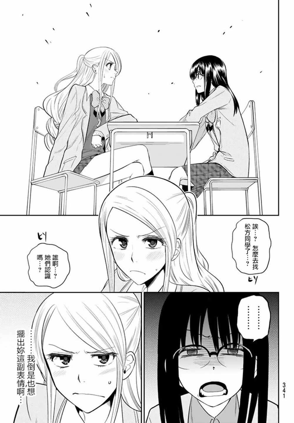 第67话