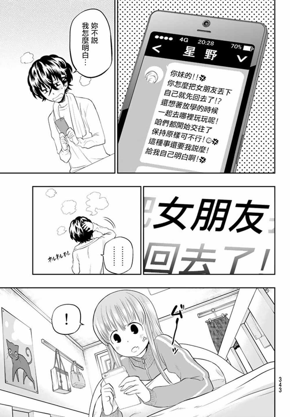 第67话