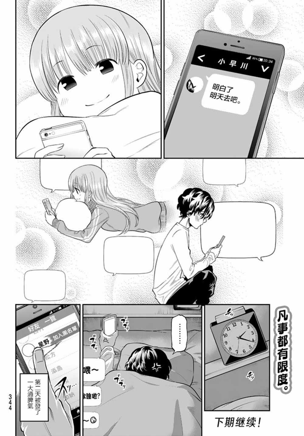 第67话