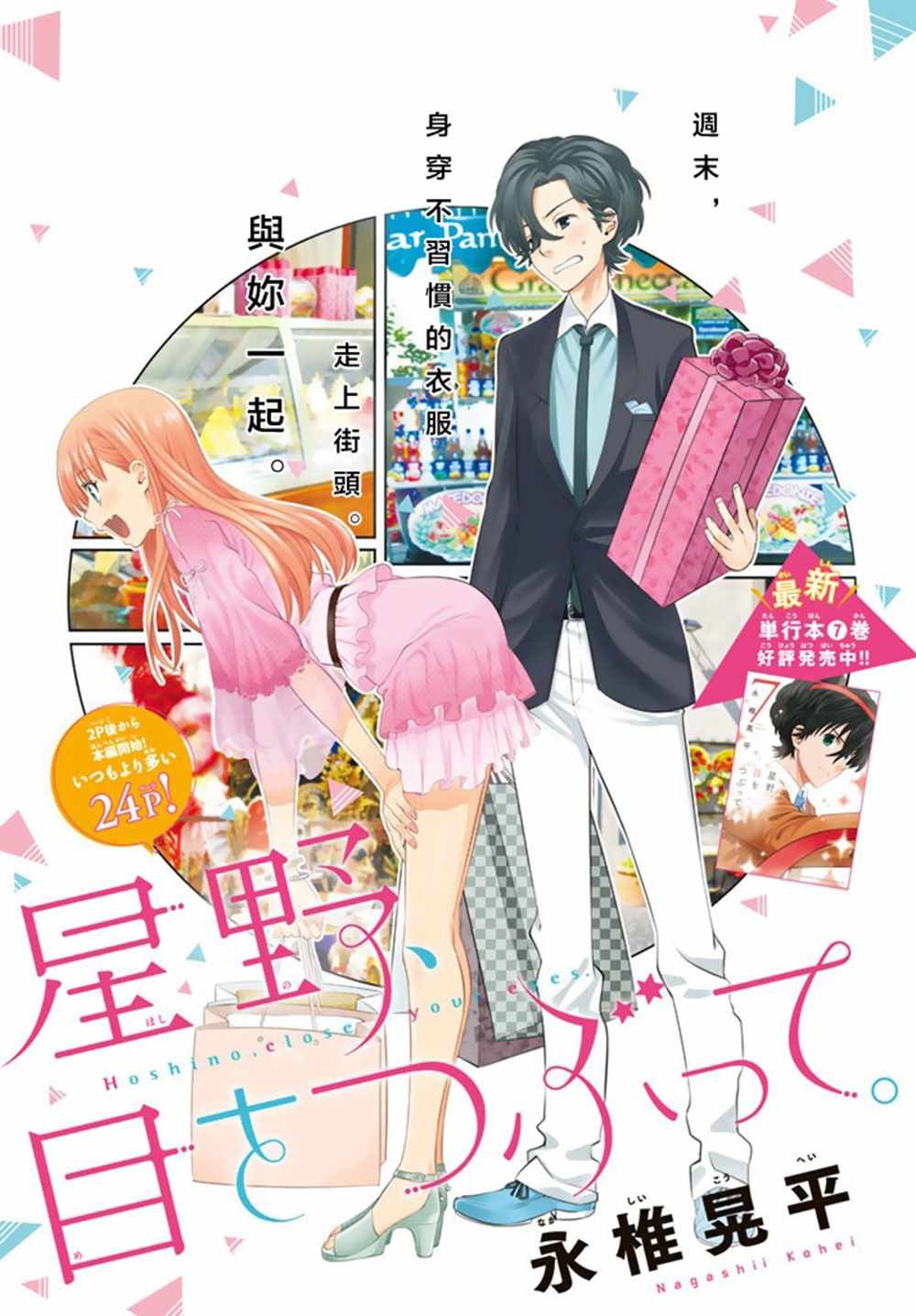 第68话