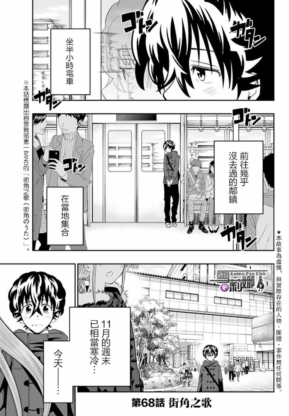 第68话