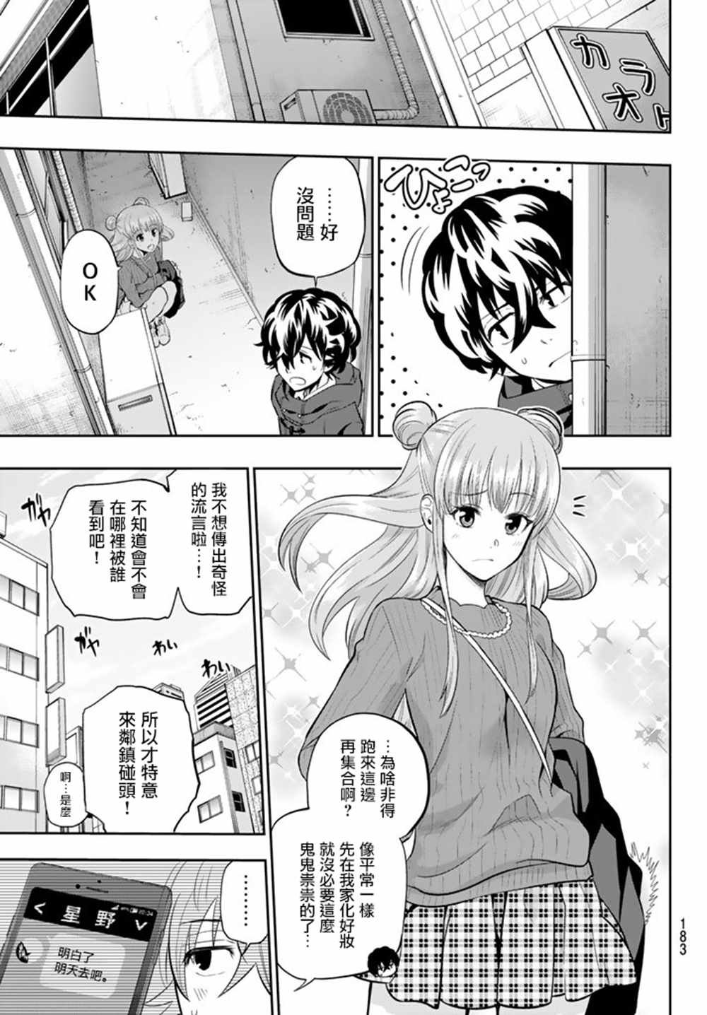 第68话