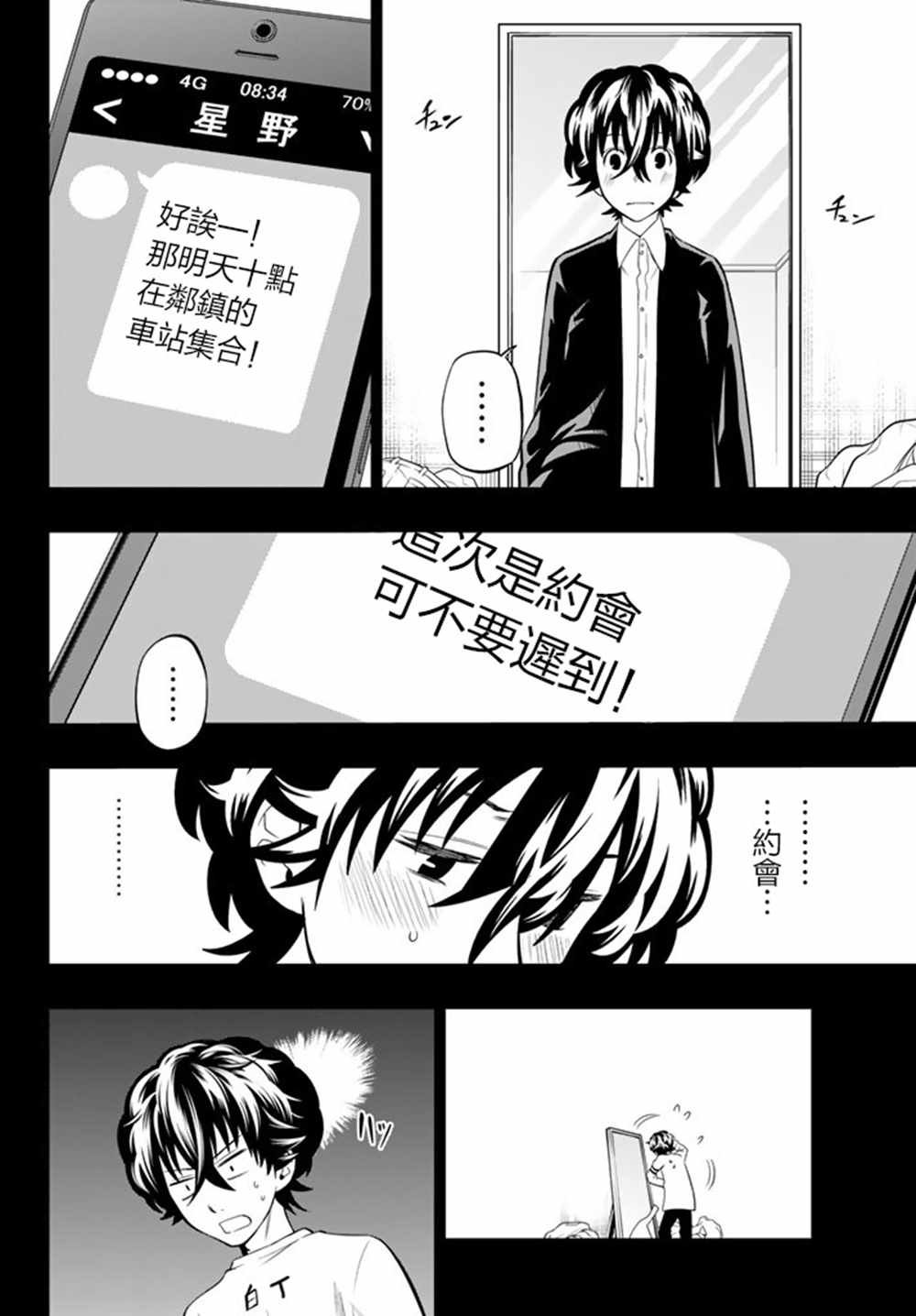 第68话