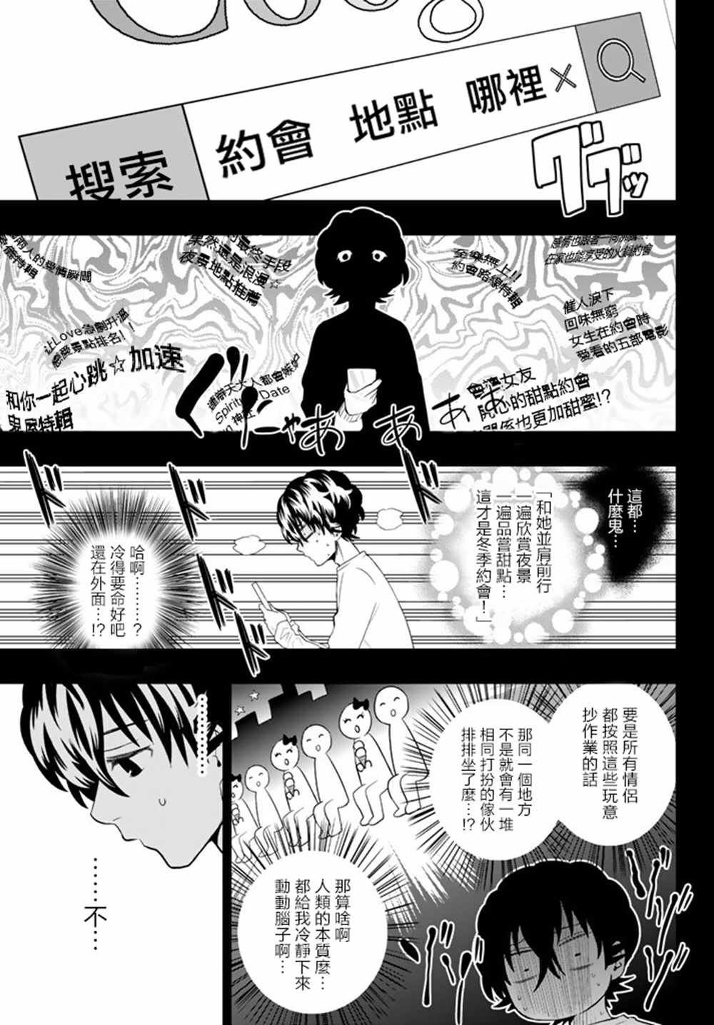 第68话