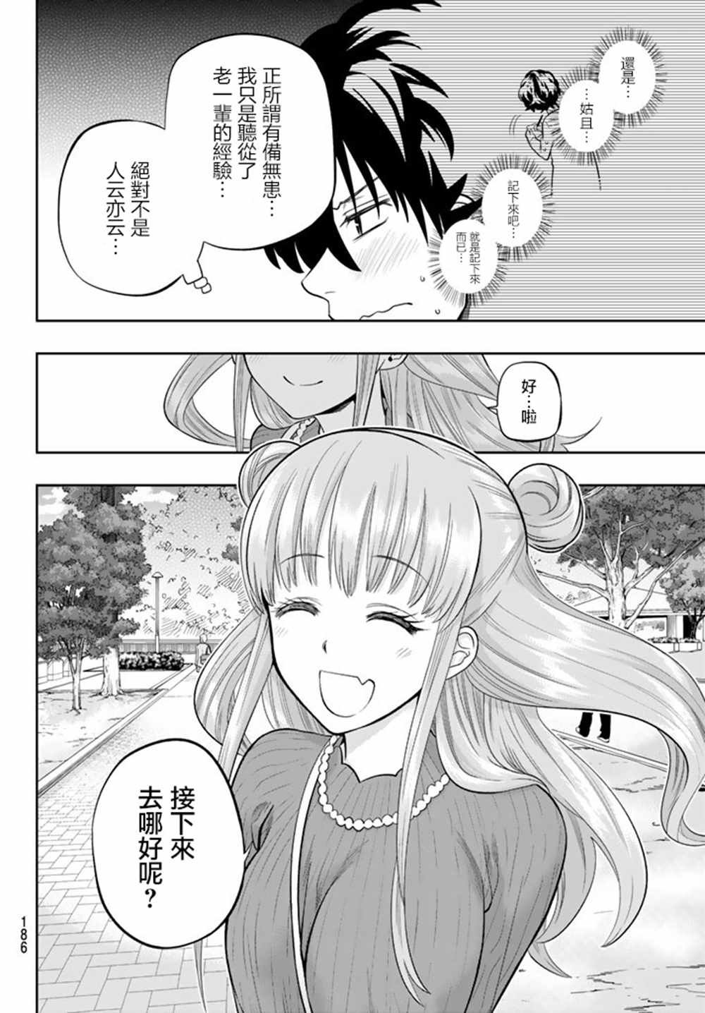 第68话