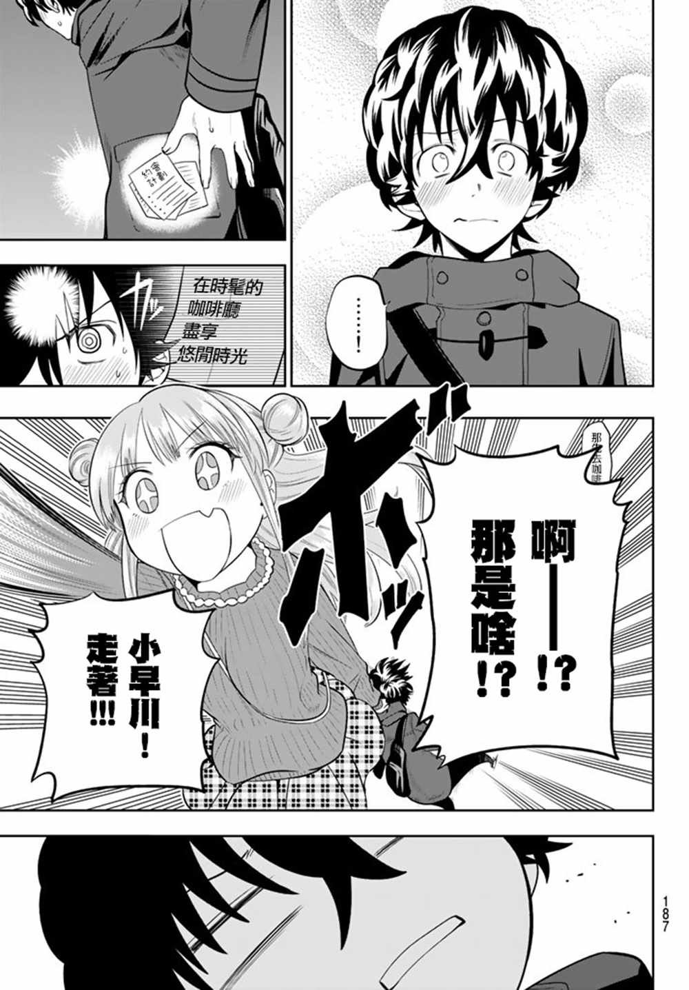 第68话