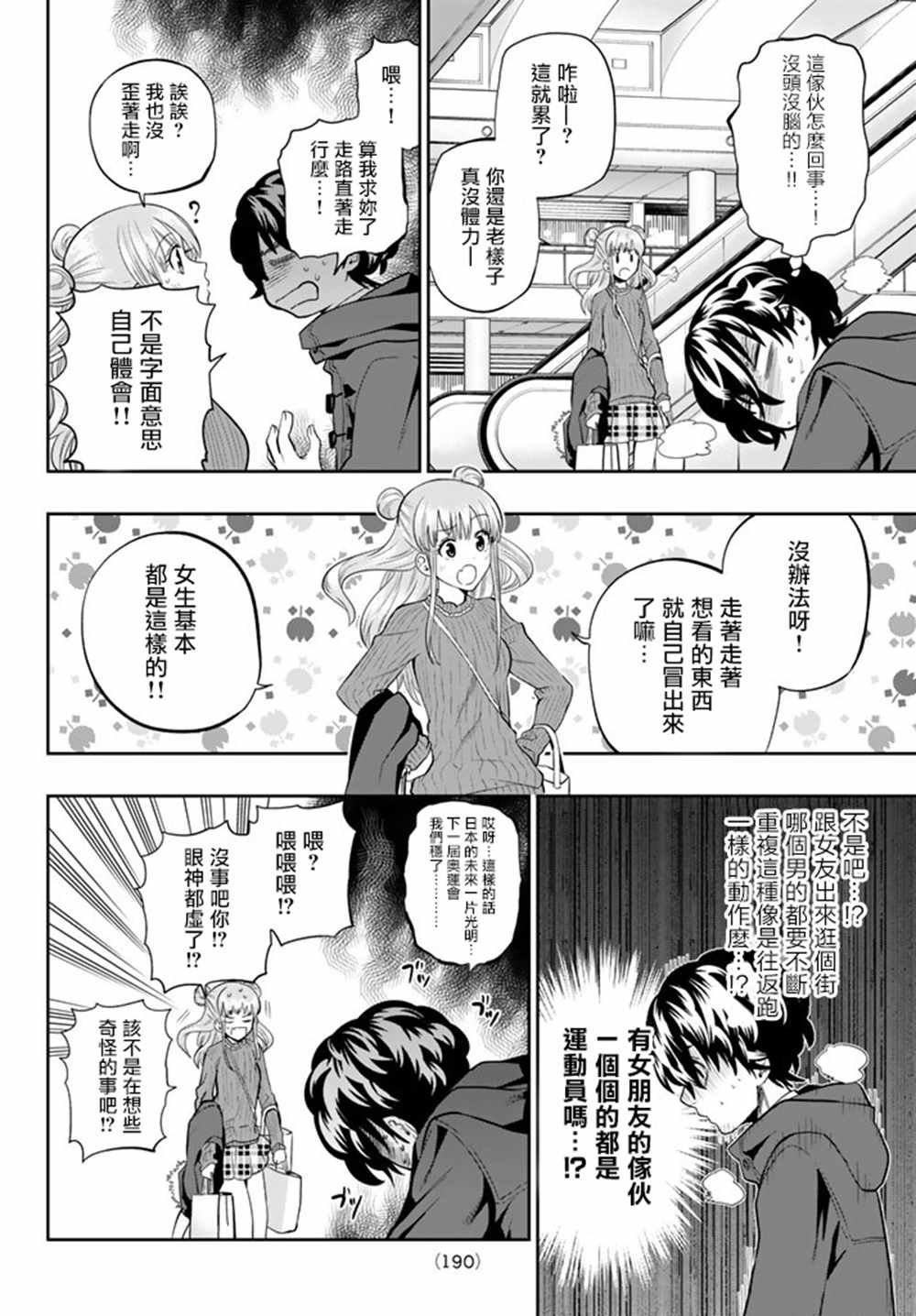 第68话
