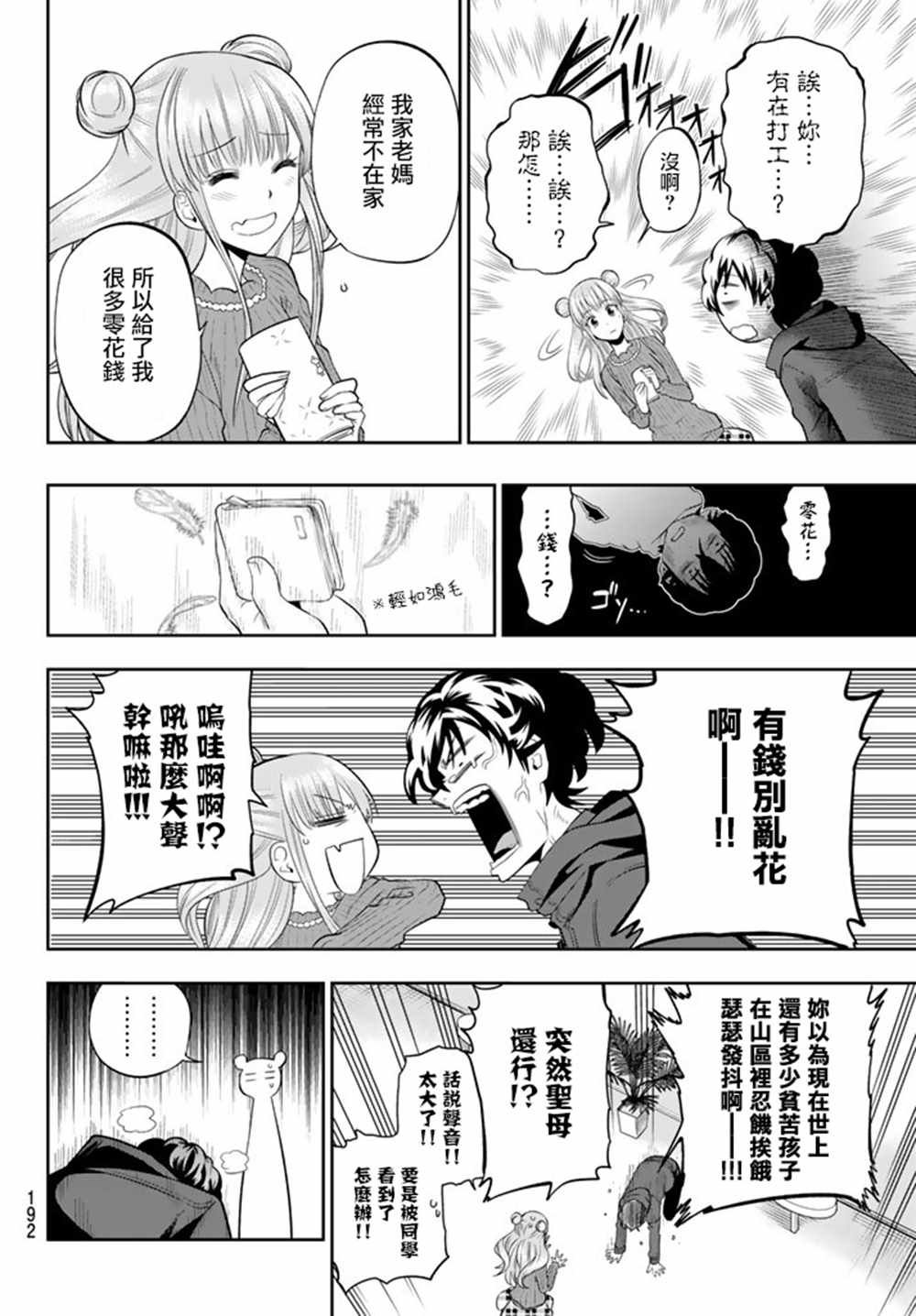 第68话
