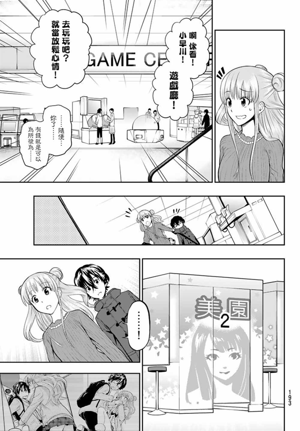 第68话