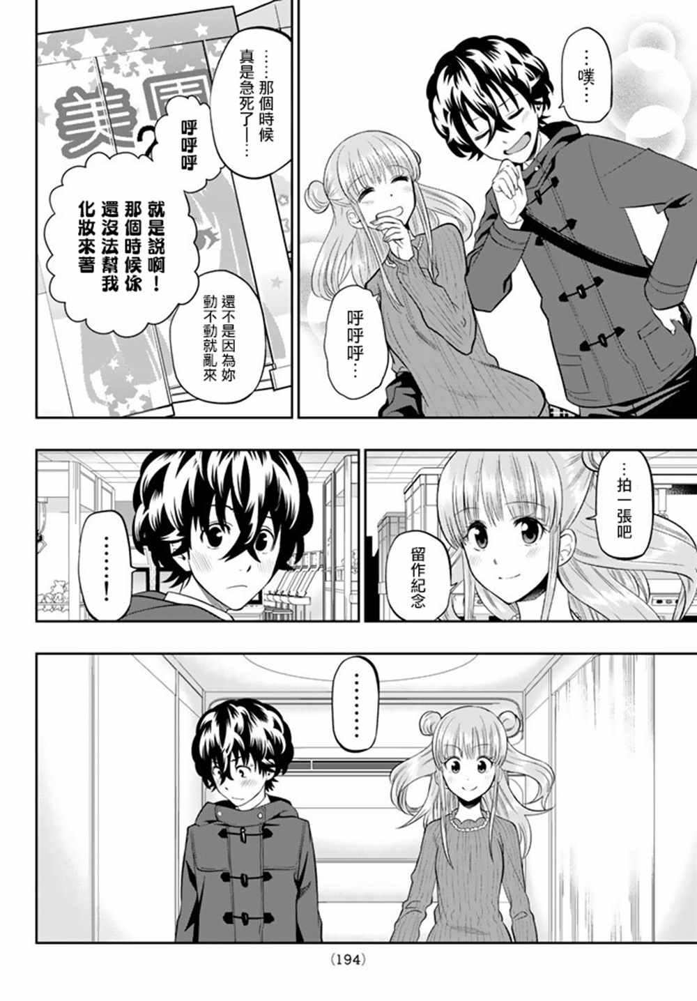 第68话