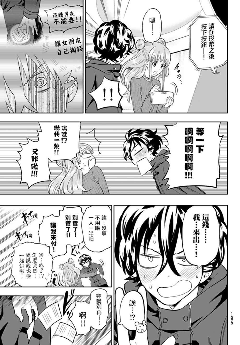 第68话