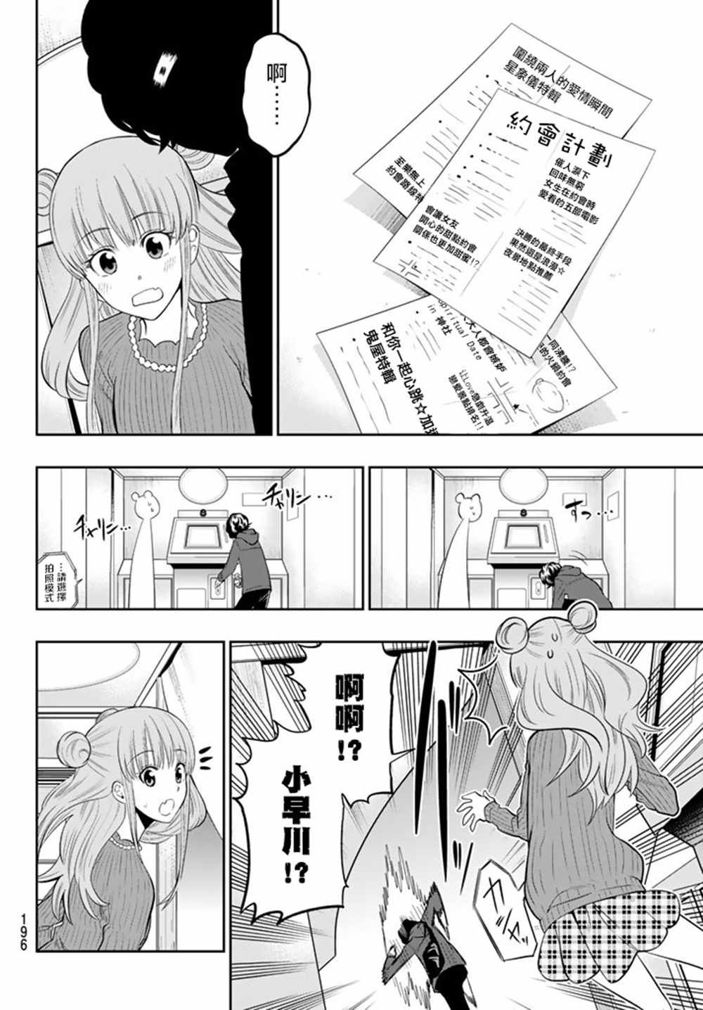 第68话