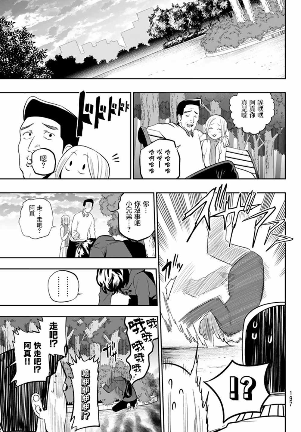 第68话